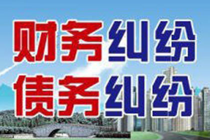 碌曲收账公司