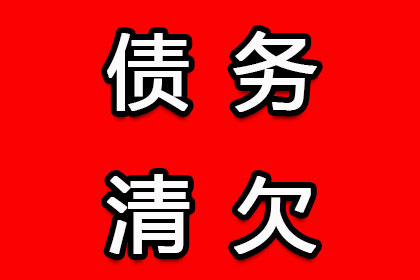 碌曲要债公司
