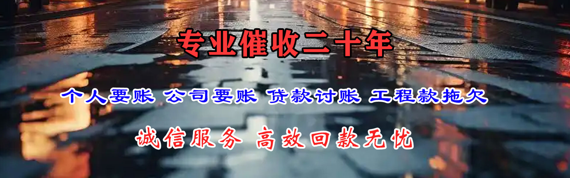 碌曲收账公司