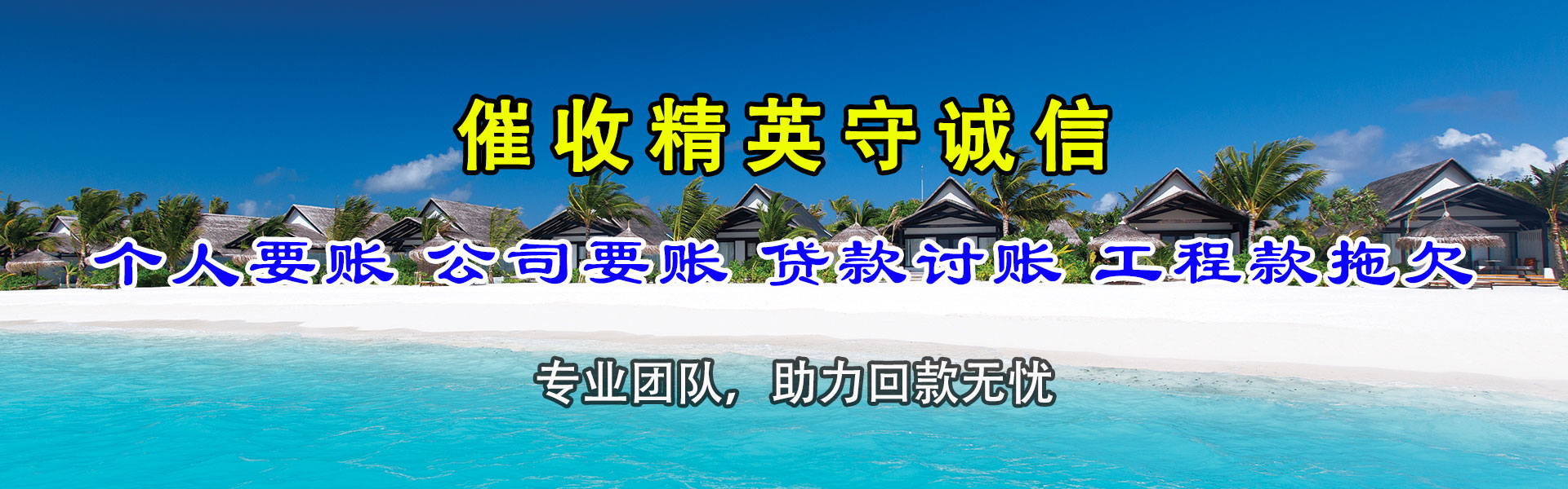 碌曲收账公司