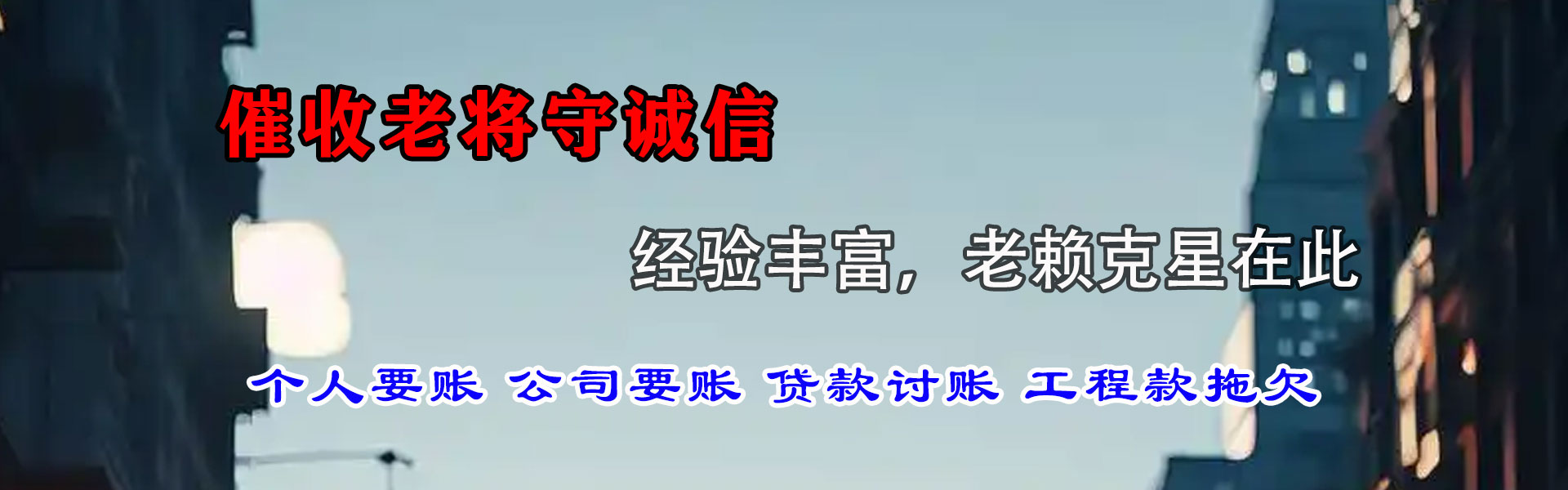 碌曲要债公司